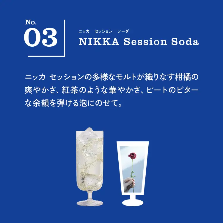 ウイスキー ニッカ セッション 奏楽 700ml×2本