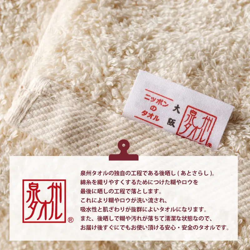 極厚フェイスタオル 4枚 生成色