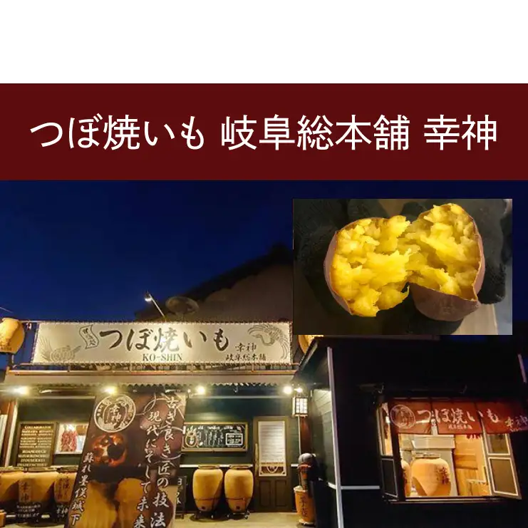 FO-1　★数量限定★【つぼ焼いも岐阜総本舗幸神】冷凍つぼ焼いも　紅優甘（べにゆうか）約1kg