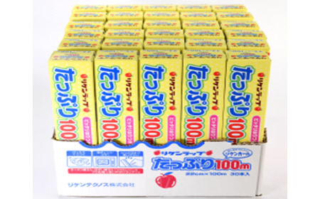 リケンラップ　たっぷり🄬22cm幅×100m　30本　【11218-0664】