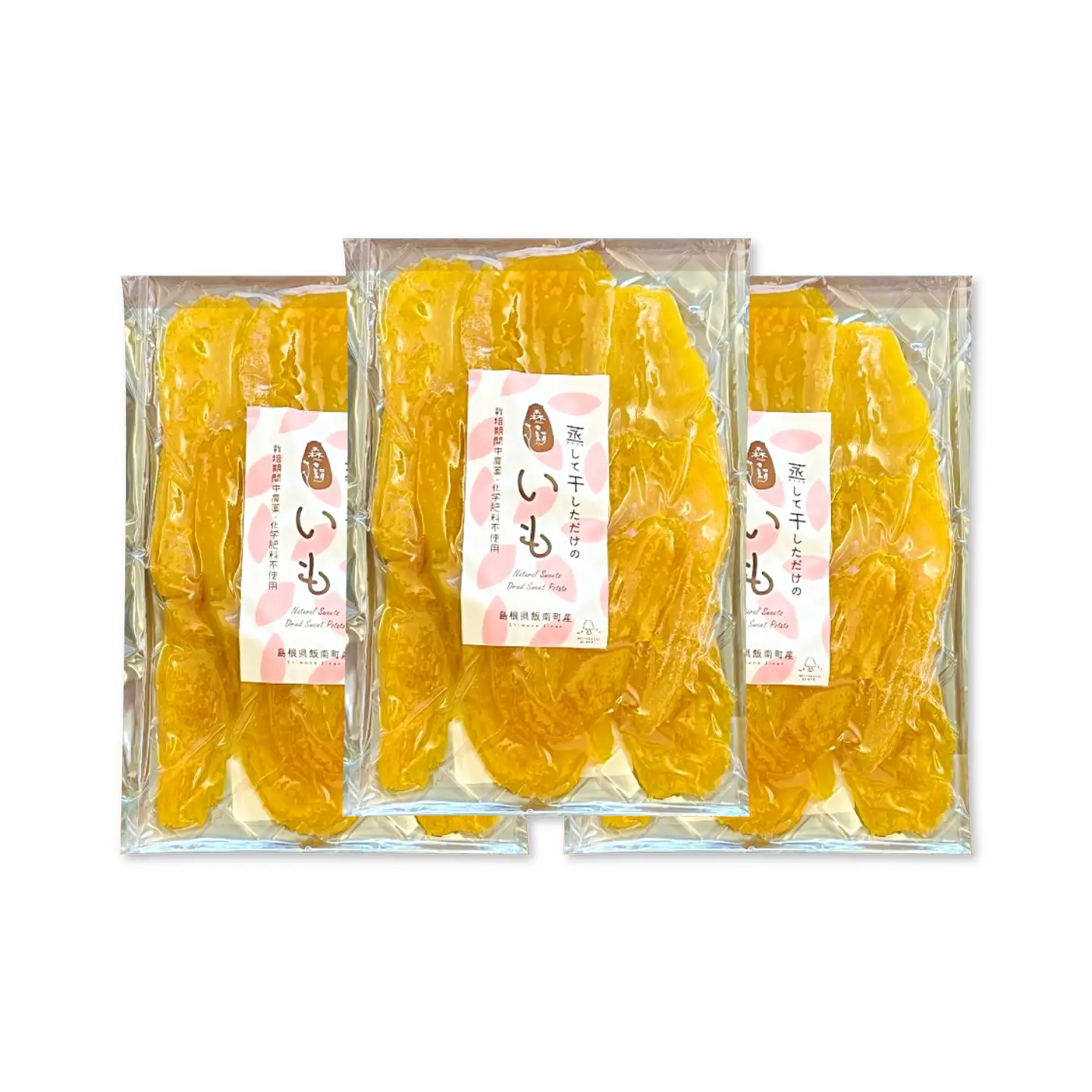 蒸して干しただけ！高糖度サツマイモ「森の絹」の干し芋250g×3袋【 干し芋 ほしいも 森の絹 農薬不使用 蜜 サツマイモ 大容量 】