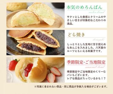 【八天堂】＜訳あり＞スイーツ詰め合わせ 20個 くりーむ パン 菓子パン スイーツ お得 大容量 個包装 冷凍 人気 おすすめ 子どもが喜ぶ ご当地 スイーツパン クリームパン ギフト 八天堂訳あり  菓子 話題 ランキング 高評価 広島県三原市 015010