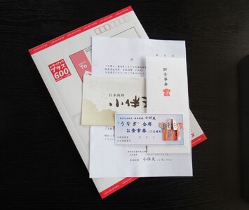 【ミシュランガイド掲載店】 創業大正九年 日本料理 小伴天 ”うなぎ会席”お食事券 ペアチケット H007-090
