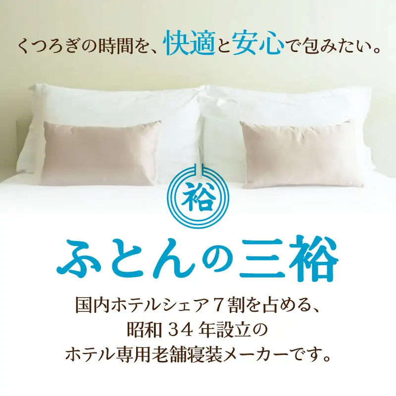 ダウン枕（中）枕カバー付き ホテル仕様 綿100% 完全国内生産 羽毛 枕 まくら 北海道滝川市