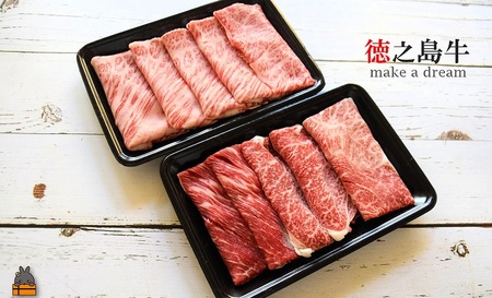 年間生産５頭以下！幻の徳之島牛２種のすき焼き（カタロース＆ウデスライス）（600g） ( 徳之島牛 黒毛和牛 プレミアム 稀少 牛肉 徳之島 奄美 鹿児島 しゃぶしゃぶ スライス 赤身 脂身 限定 JA食肉かごしま )