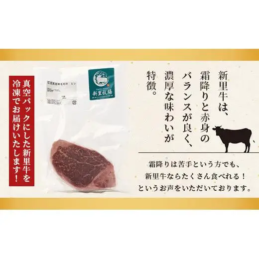 石垣島産 黒毛和牛 新里牛 厚切りヒレステーキ (シャトーブリアン) (200g×2) 合計400g SZ-8