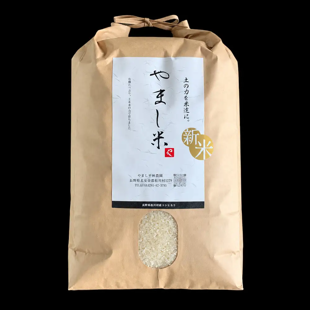 【令和8年産】一等米 コシヒカリ 10kg（3回定期便） | やまし平林農園