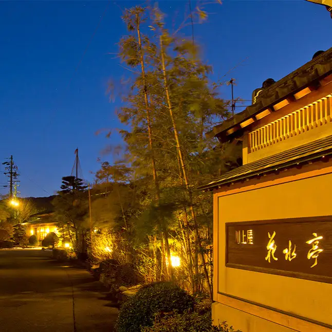 下呂温泉 【川上屋 花水亭】宿泊補助券（45,000円分）【a023-3】