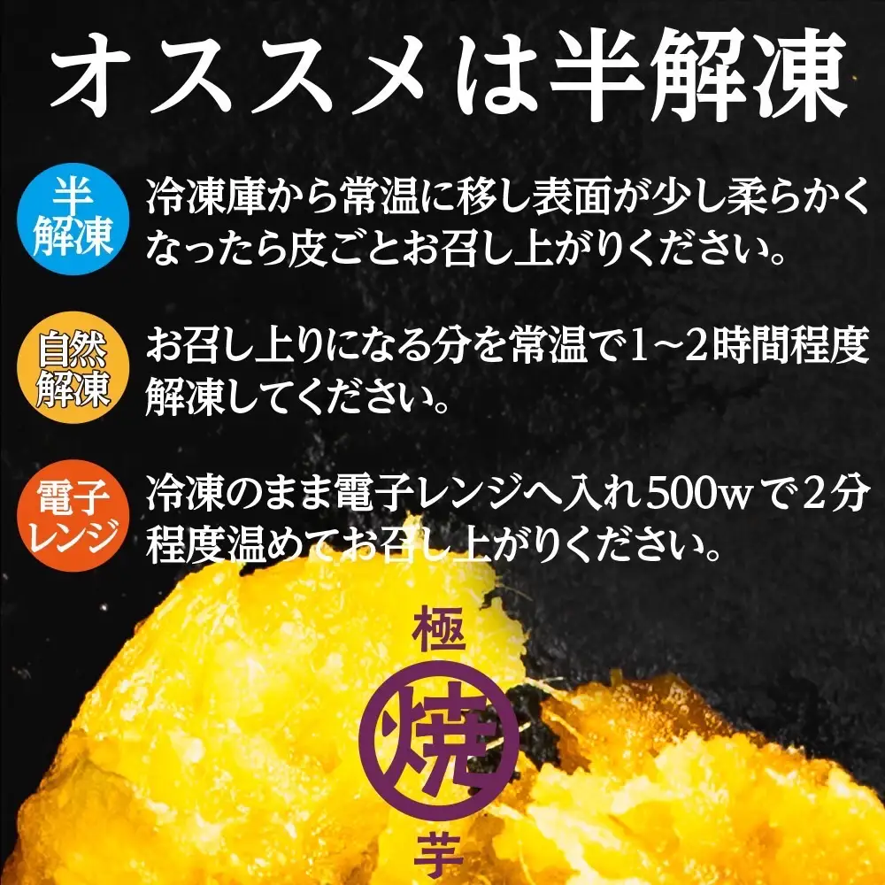 【先行予約】 12月以降発送 濃味熟成 極焼き芋 1kg (250g×4p) 冷凍 真空パック 紅はるか 焼き芋 小分け 大洗産 茨城県産 国産 濃厚 熟成 やきいも 芋 茨城 べにはるか さつまいも お菓子 和菓子 スイーツ _CE009
