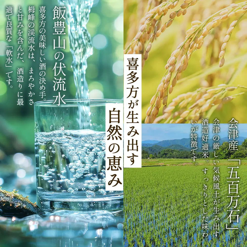 日本酒 夢心 純米大吟セット 純米大吟醸夢心 大吟醸夢心 720ml 各1本 計2本 飲み比べ セット ギフト お土産 夢心酒造 会津 喜多方【07208-0009】