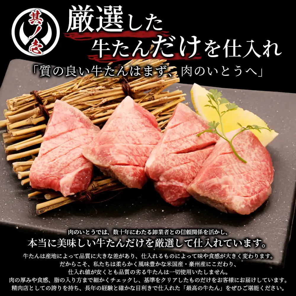 仙台名物　肉厚 牛たん食べ比べセット200g×2種 牛たん 塩味＆味噌味