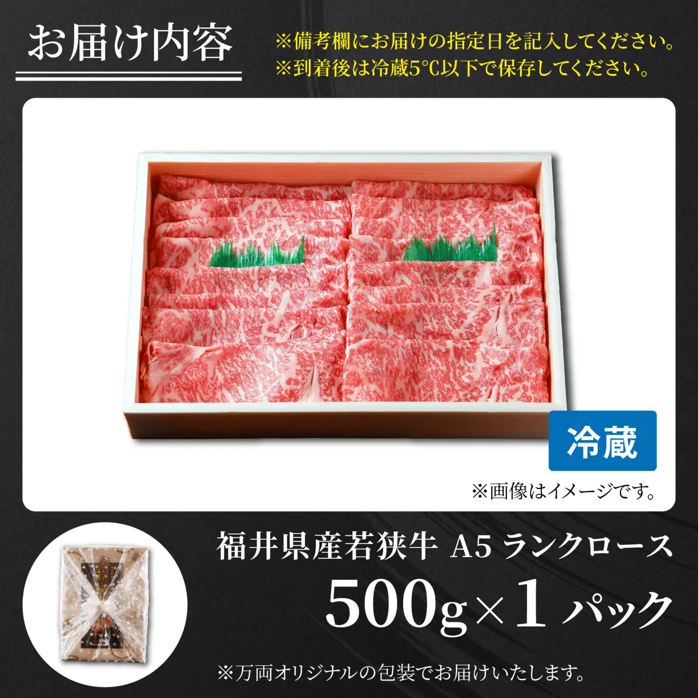 若狭牛A5ランクしゃぶしゃぶ用ロース 500g[C-037001] / しゃぶしゃぶ