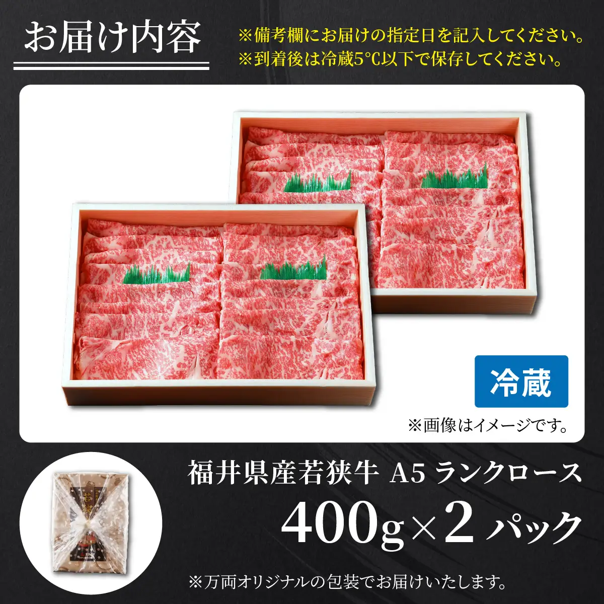 若狭牛A5ランクしゃぶしゃぶ用ロース 800g[D-037002] / しゃぶしゃぶ