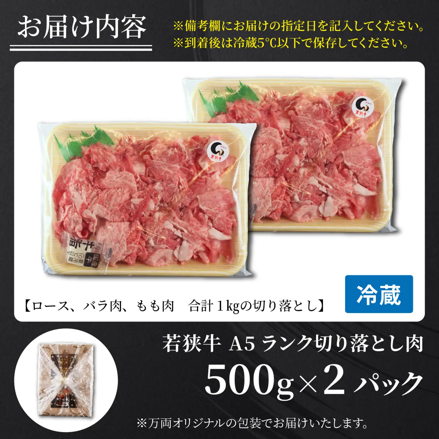 若狭牛 A5ランク 切り落とし 国産牛 [C-037005] 