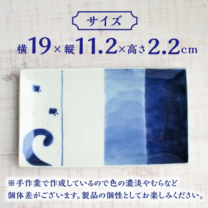 有田焼 染付千鳥濃長方6寸皿 3枚 /宮崎陶器 [UBE019] プレート