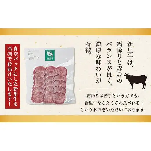 石垣島産 黒毛和牛 新里牛 極希少！ 牛タン (200g×1) 200g SZ-18