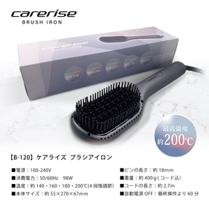 【ケアライズ】ヘアアイロン ブラシ ｜美容 人気家電 家電