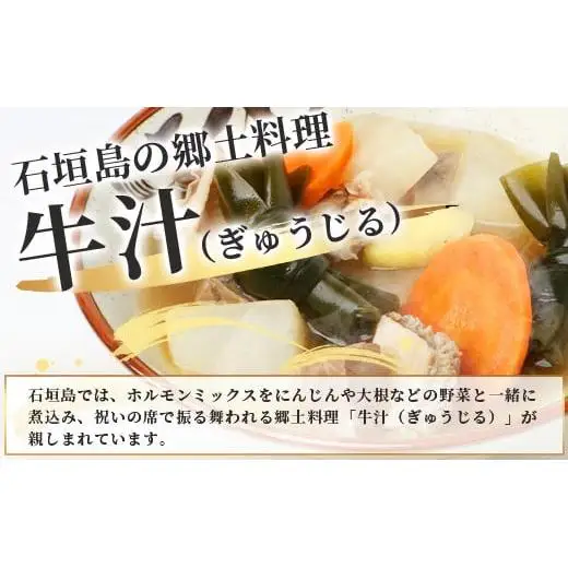 石垣島産 黒毛和牛 新里牛 ホルモンミックス(500g×２) 合計1kg SZ-23