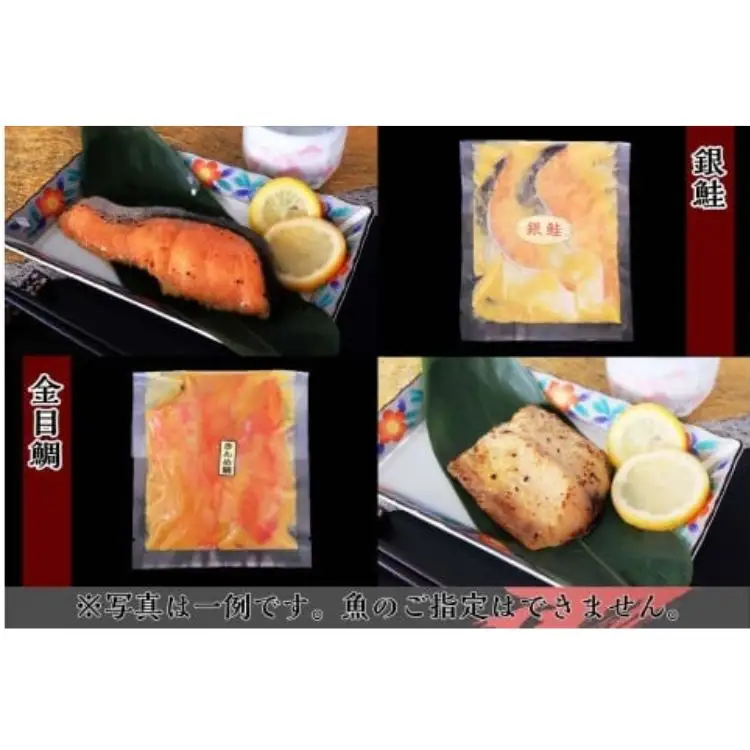 切落し 西京漬 セット 2.2kg