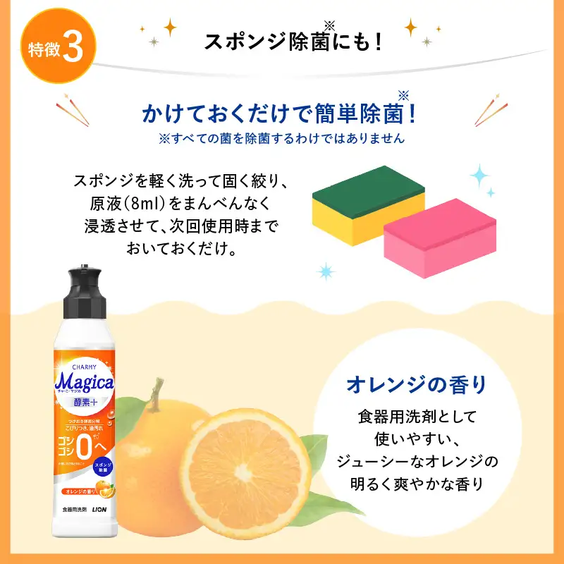 食器用洗剤 チャーミー マジカ 酵素 プラス 220ml 24個 食器洗剤