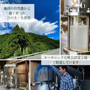ルームフレグランス スプレータイプ ヒノキの香り 60ml 「Kyo no Hinoki」京都亀岡産ひのき 天然 アロマオイル