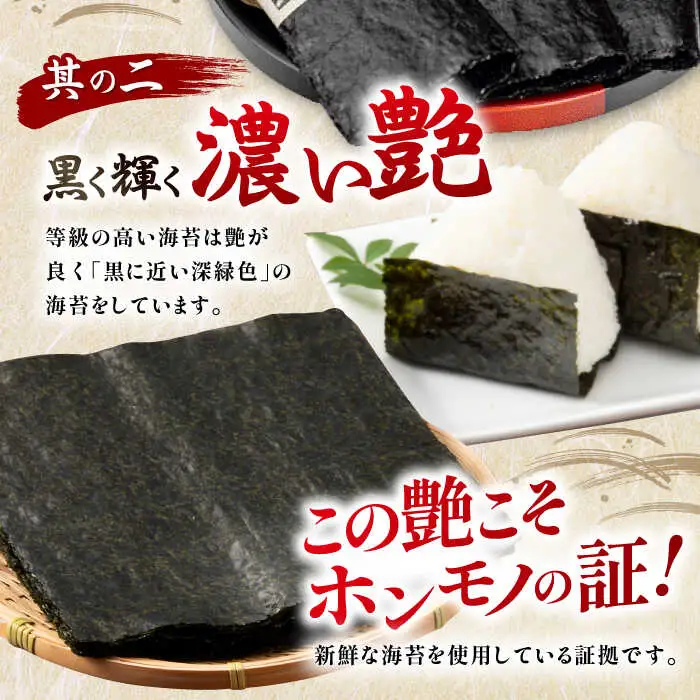 焼のり 50枚 (10枚入り×5個) / 節分 恵方巻 恵方巻き 2026 南南東 のり 焼き海苔 早摘み海苔  [ATAN006]