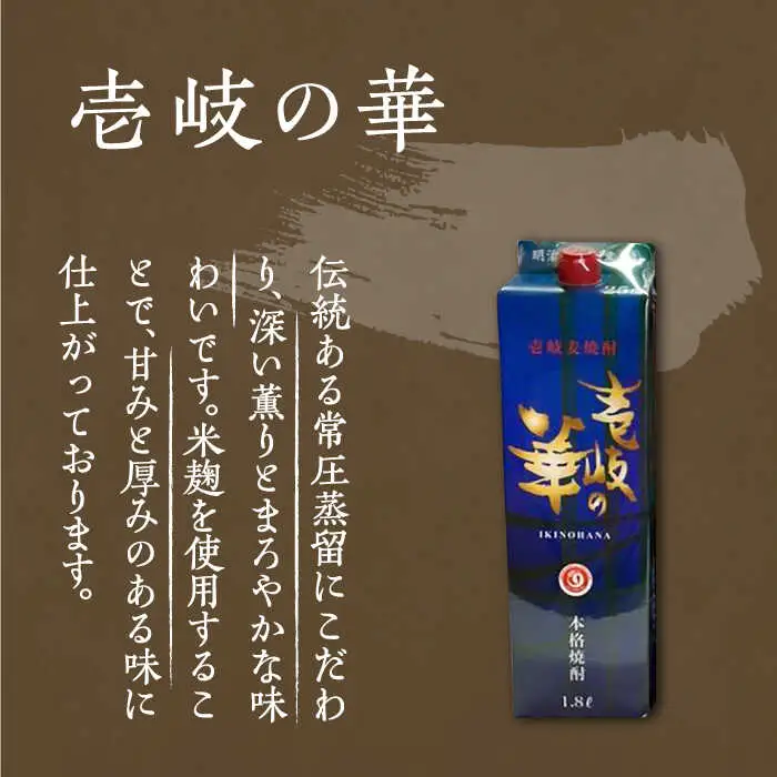 【全12回定期便】至高 麦焼酎 4種 飲み比べ セット 紙パック 25度 1800ml×4本《壱岐市》【下久商店株式会社】 酒 焼酎 むぎ焼酎 　 [JBZ056]
