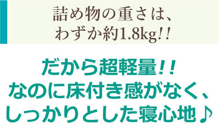 アルファイン 3層敷き布団【シングル：100×210cm】 くじめ屋  [JFU004] 敷き布団 ダニ