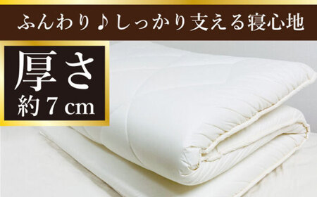フィルケア・V-Lap・固綿使用・4層式敷き布団【シングルサイズ】（KIK0034）[JFU007] 敷き布団