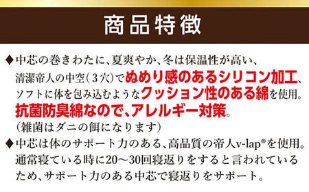 敷き布団 シングルサイズ （KIK0036） 壱岐市 くじめ屋 JFU008 FN-Limited-SP