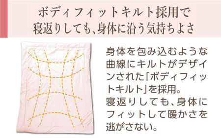 肌掛け布団 シングル デューロン （KIK0040S） 壱岐市 くじめ屋 JFU012 FN-Limited-SP