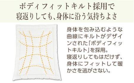 フランスウール 掛け布団 シングル（KIK0045S）壱岐市 くじめ屋 JFU018  FN-Limited-SP