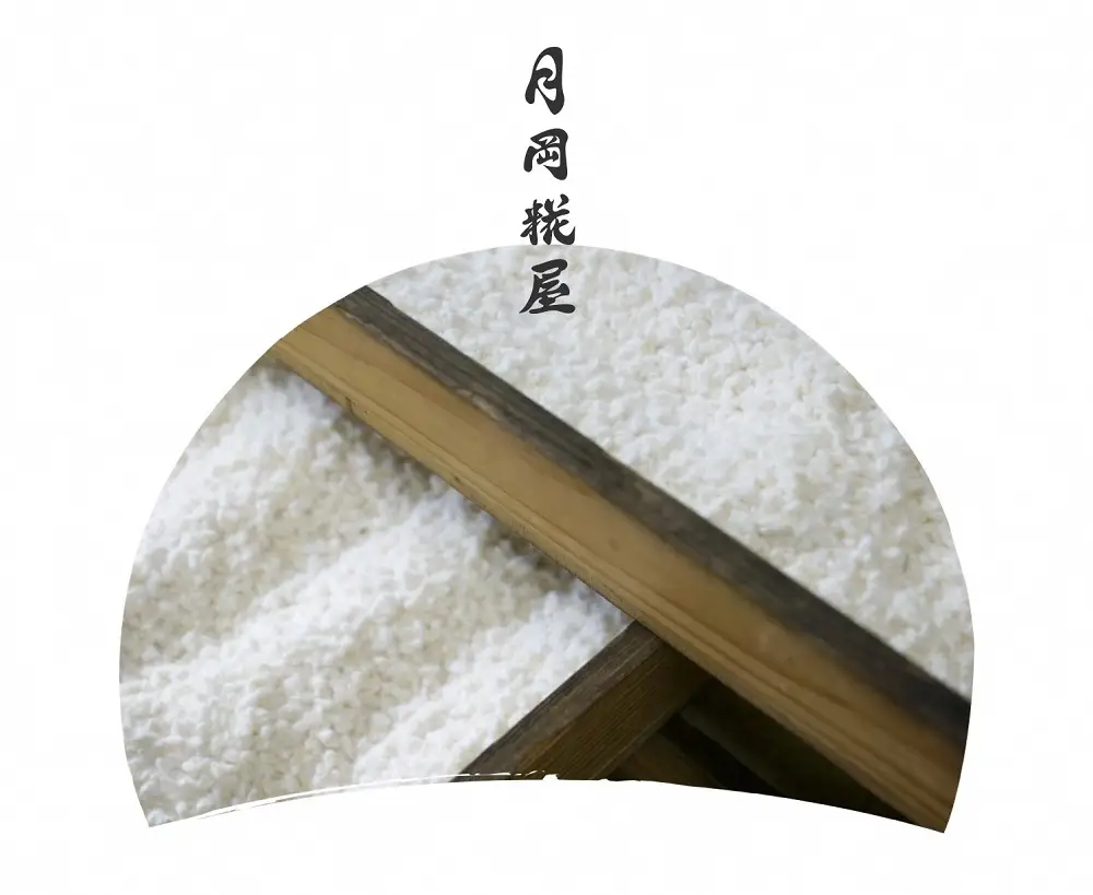 【期間限定】月岡糀屋 菌活セット 十二割糀味噌600g＆塩糀300g＆甘酒200g 3B05009