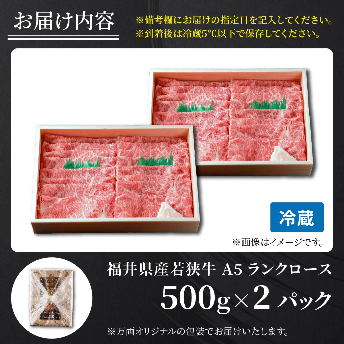 若狭牛A5ランクすき焼き用ロース1kg [E-037003] / すき焼き