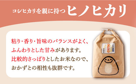 【先行予約】【10月中旬以降順次発送】令和6年産 ヒノヒカリ 玄米 5kg /江口農園[UBF018] 玄米 米 お米 佐賀県産