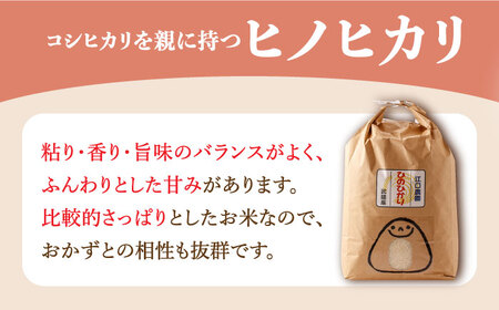【先行予約】【10月中旬以降順次発送】令和6年産 ヒノヒカリ 玄米 10kg /江口農園[UBF019] 玄米 米 お米 佐賀県産