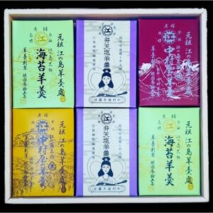 江の島名物 元祖中村屋 羊羹 (6本詰め合わせ )