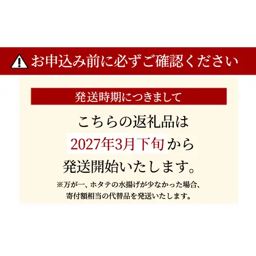 【先行予約2027年3月下旬発送開始】北海道産 ホタテ ガンガン焼き カンカン焼き 1.5kg以上 北海道産 ホタテ 加熱用 説明書付き カンカン蒸し 浜蒸し ホタテ 帆立 ほたて 魚介 海鮮 貝 アウトドア キャンプ バーベキュー BBQ 事業者支援 漁師応援