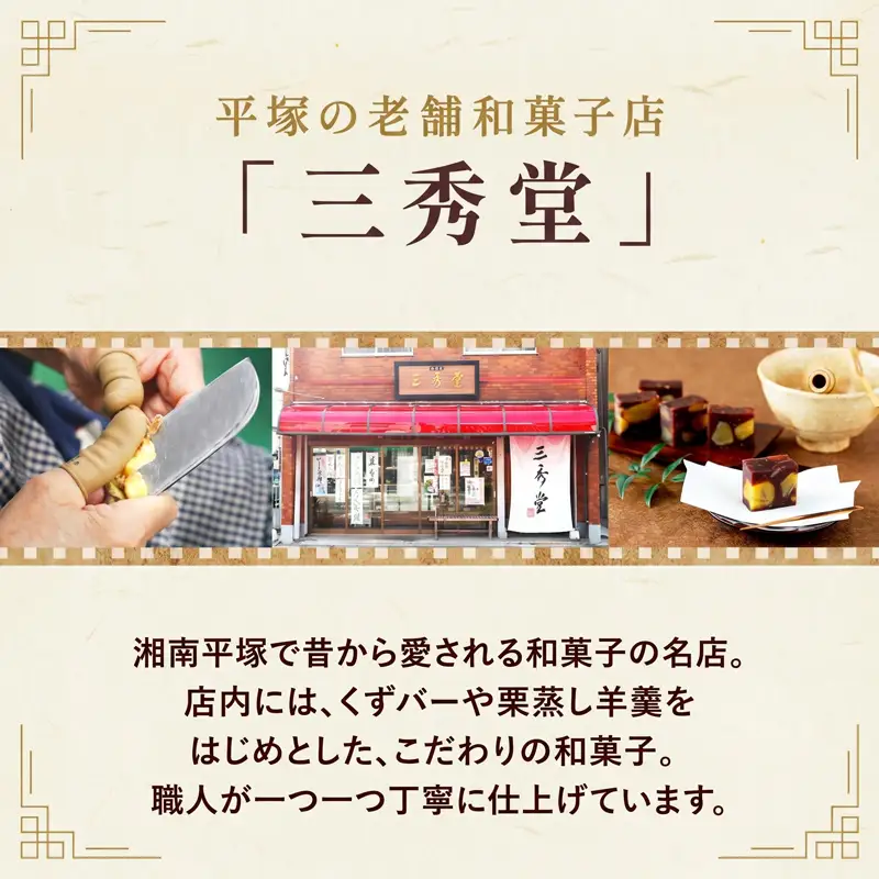 和菓子 くずバー 10種 セット 新感覚 和菓子