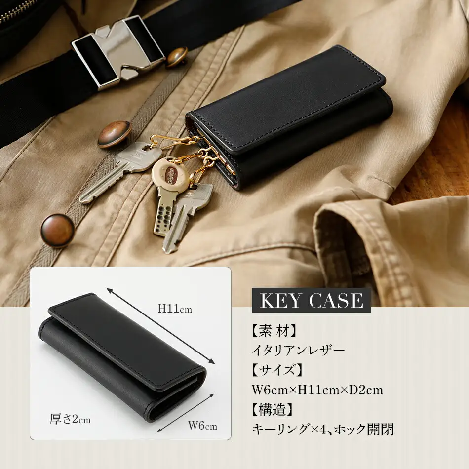 三つ折りキーケース（ヌメ革・ブラック） W6cm H11cm D2cm イタリアンレザー キーケース シンプル おしゃれ 紳士 メンズ レディース 男性 高級 プレゼント おすすめ 福岡県 大木町 ナデルファーデン BK057
