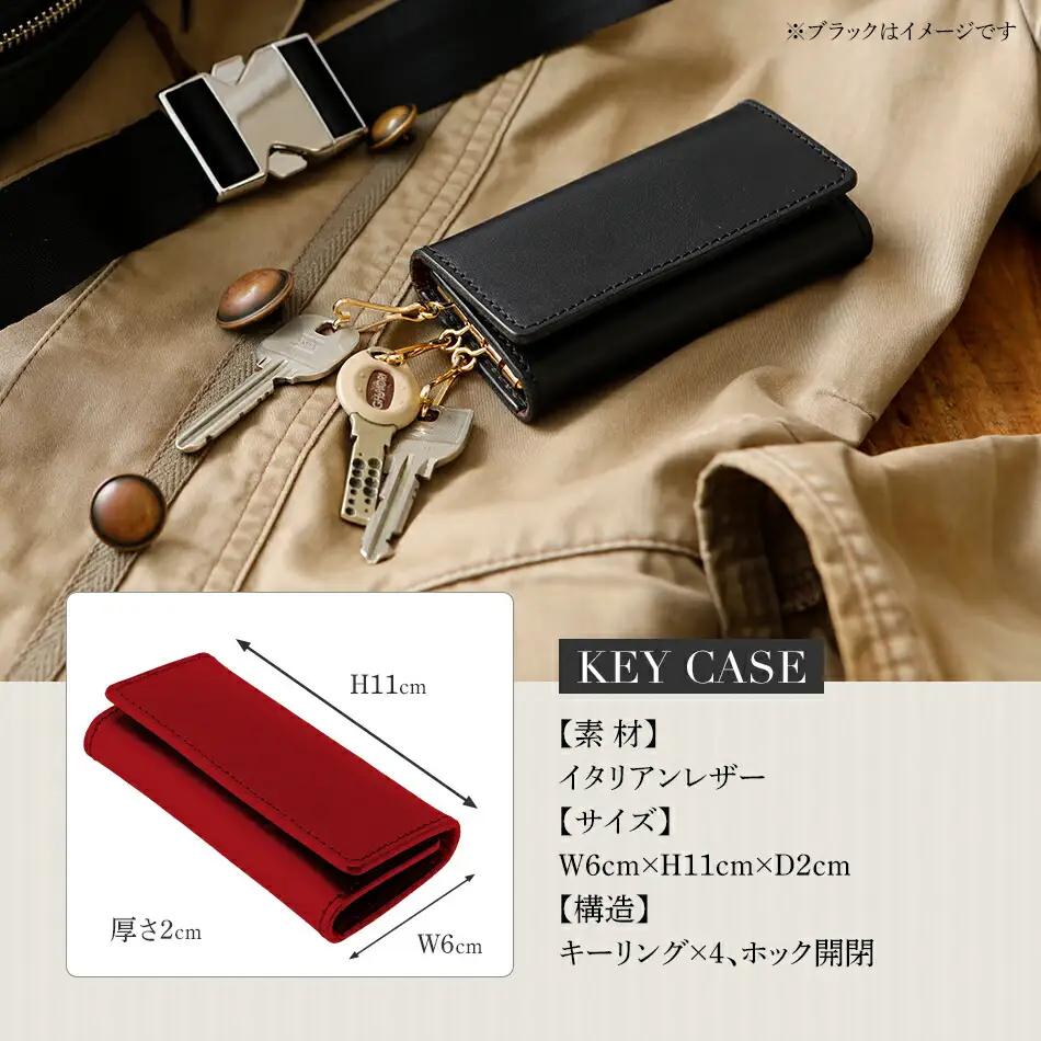 三つ折りキーケース（ヌメ革・レッド） W6cm H11cm D2cm イタリアンレザー キーケース シンプル おしゃれ 紳士 メンズ レディース 男性 高級 プレゼント おすすめ 福岡県 大木町 ナデルファーデン BK054