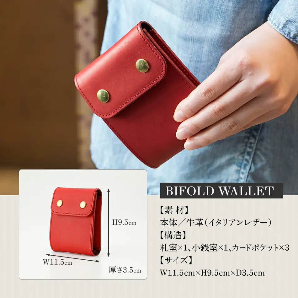 モト（二つ折り財布）（ヌメ革・レッド）　BK051