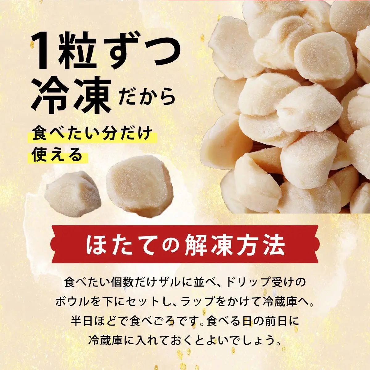 ほたて貝柱 玉冷 1kg 30粒 ～ 40粒