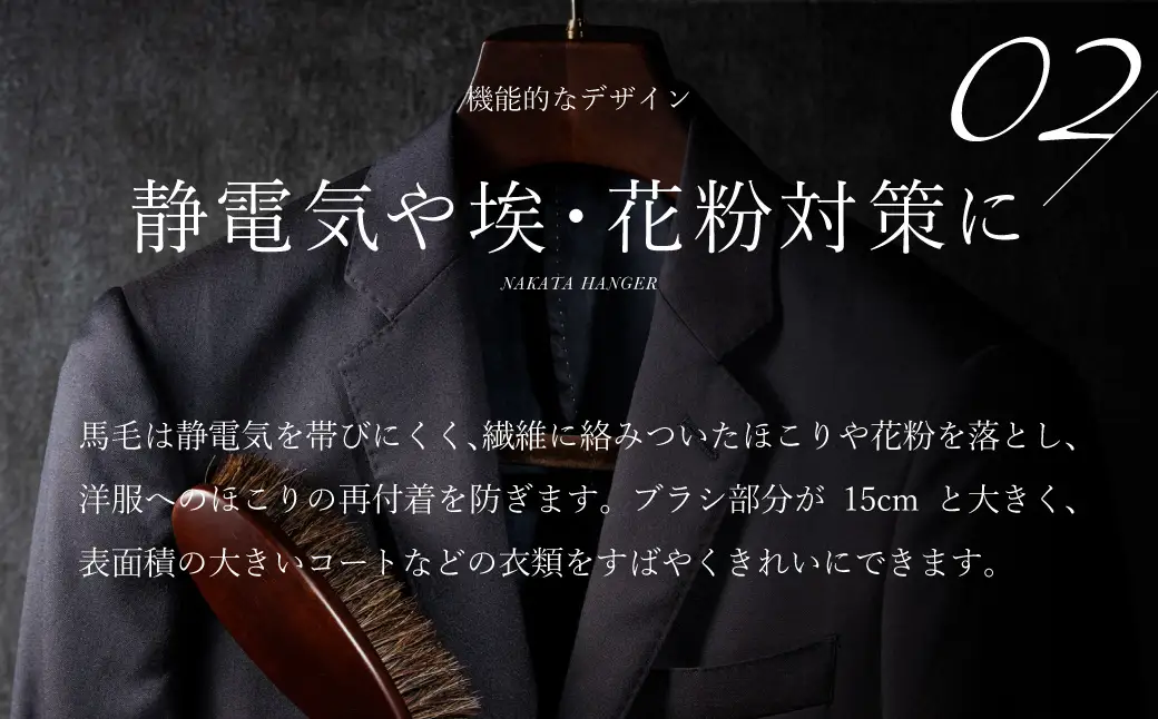 ナカタハンガー 洋服ブラシ 馬毛 | 兵庫県豊岡市 | ふるさと納税サイト