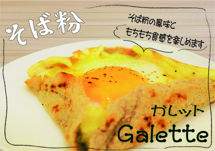 そば粉セット（定期便 6ヶ月 偶数月）