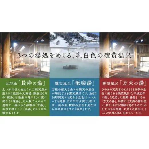 【 2名様 ドローン 体験 & 1泊2食付き 】 ドローン体験コース & 万座温泉 [AR026tu]