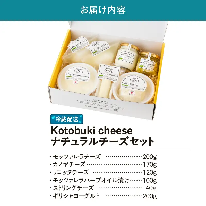901-1 ナチュラルチーズセット【10月出荷】 KN087-001-10 チーズ 乳製品