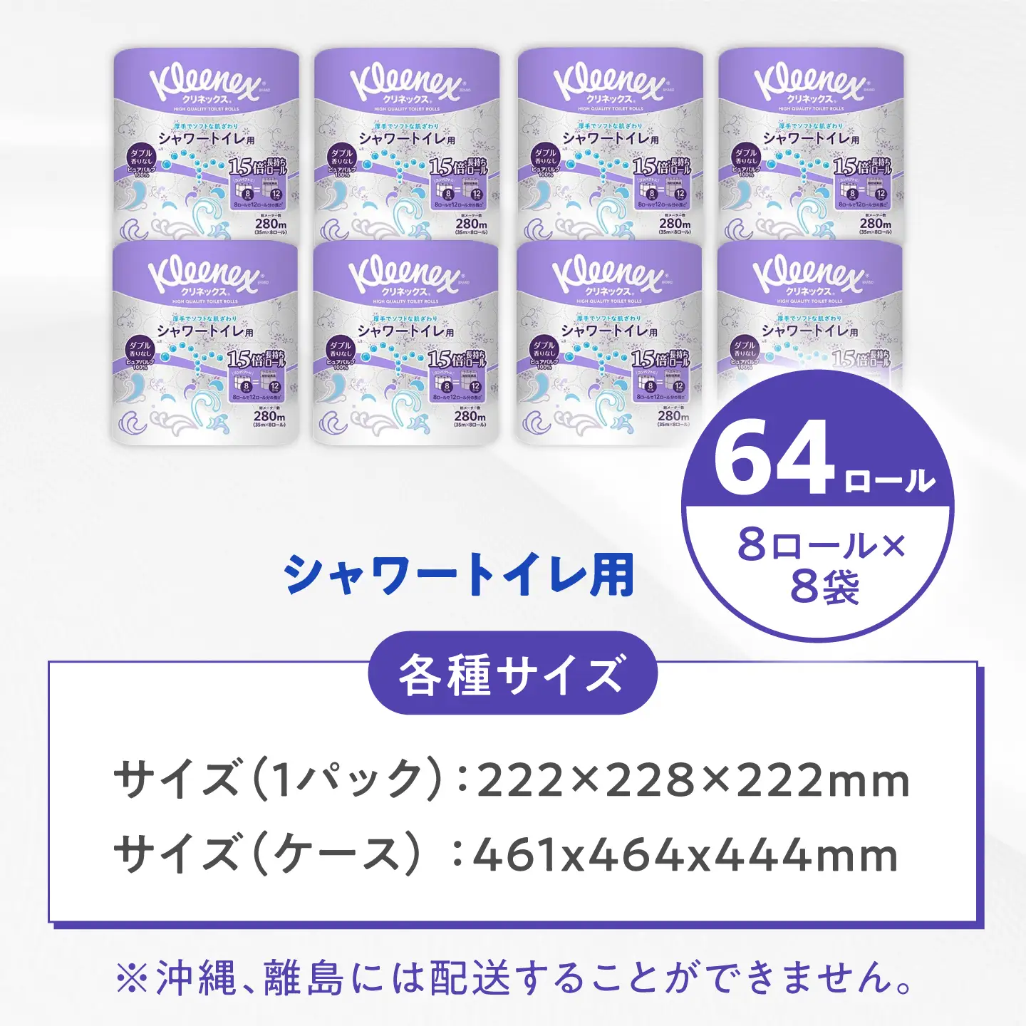 大容量 長持ちトイレットペーパー ダブル 64ロール トイレット [BDBH002-1]