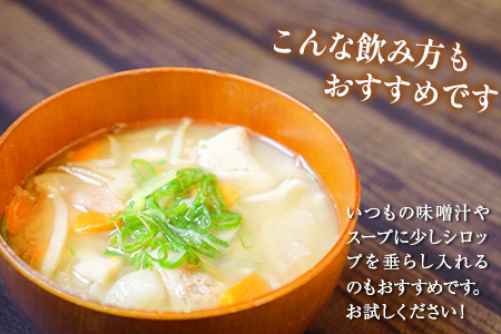 辛口大人の味！ 香豆珈琲 自家製ジンジャーシロップ１本