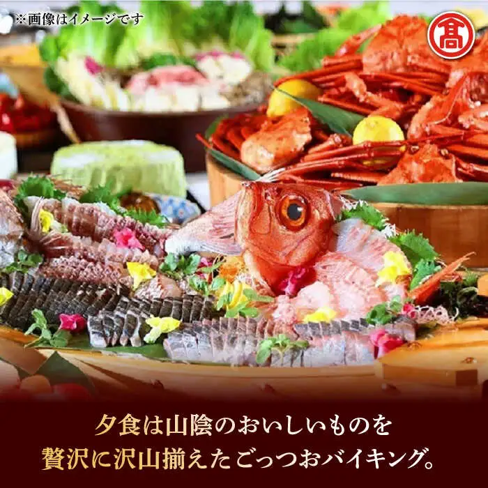 玉造温泉 松乃湯 ペア宿泊券（1泊2食付き）[ALFD003]
